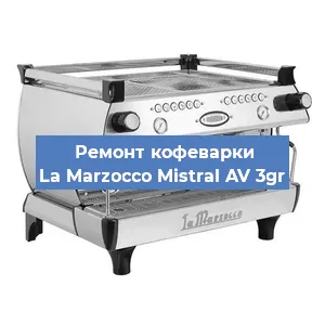 Замена | Ремонт термоблока на кофемашине La Marzocco Mistral AV 3gr в Воронеже